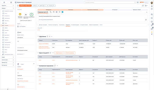 Коммерческие предложения