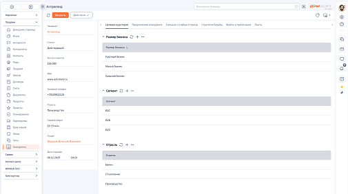 Конкурентный анализ