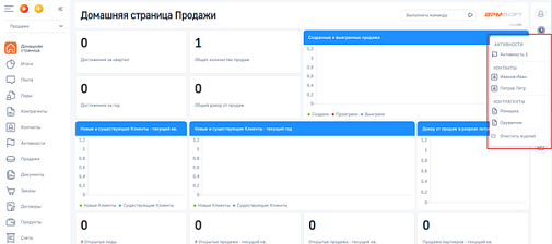 NBT Журнал пользовательской активности для BPMSoft