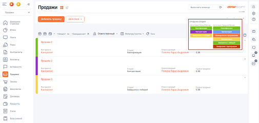 NBT Цветовая маркировка стадий для BPMSoft