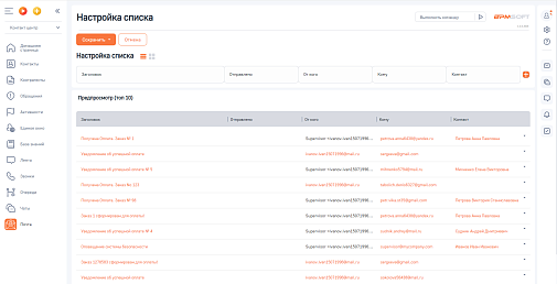 ОР Удобная почта 