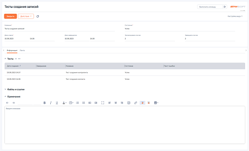 ГУД Дизайнер автотестов для BPMSoft