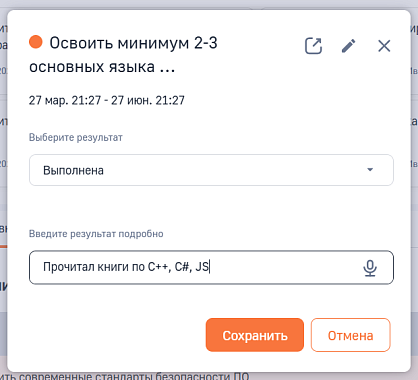 Карьерные цели для BPMSoft