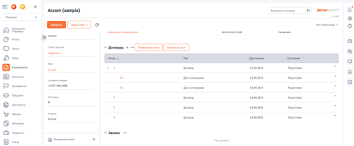 OP Древовидный реестр для BPMSoft