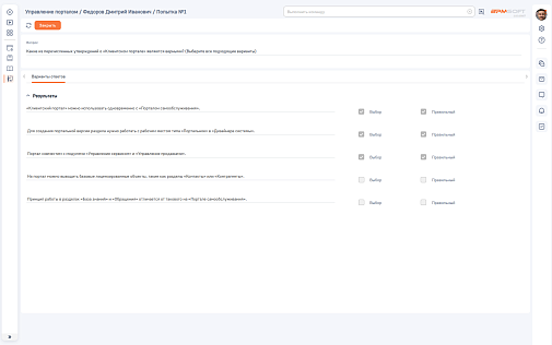 Управление базой знаний