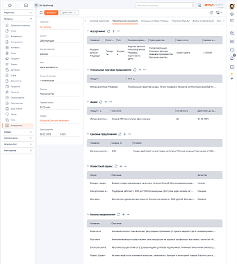 Конкурентный анализ