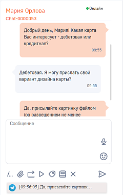 BPMSoft Чат-платформа