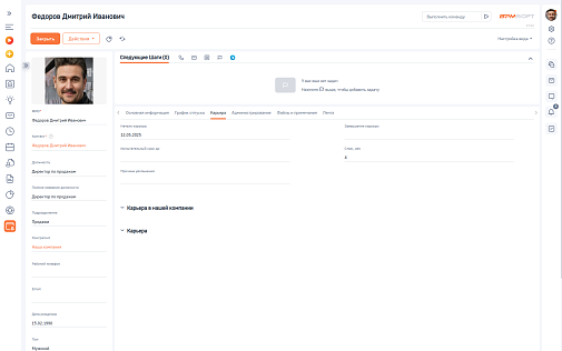 График отпусков 