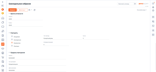 ОР Периодические активности 