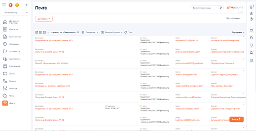 ОР Удобная почта 