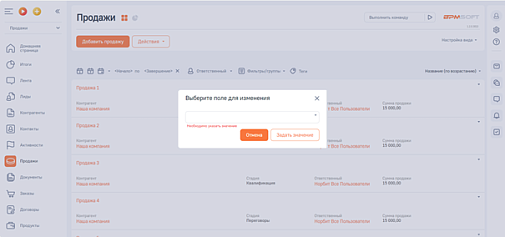 NBT Массовое изменение записей для BPMSoft