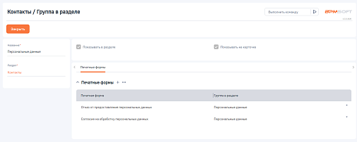 ОР Группировка отчетов для BPMSoft