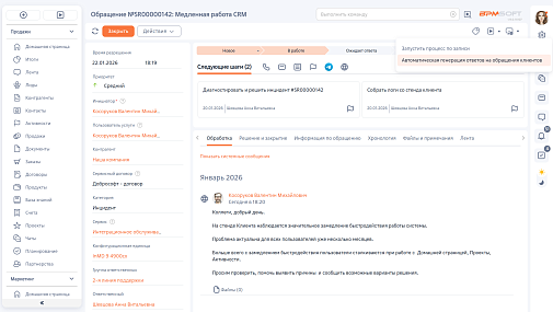 ИИ-агент: Автоматическая генерация ответов на обращения клиентов