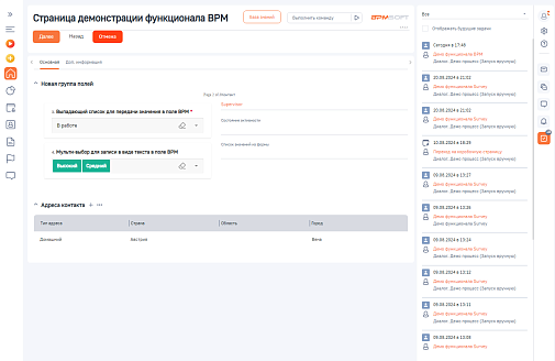 NT L1 Конструктор диалогов для BPMSoft