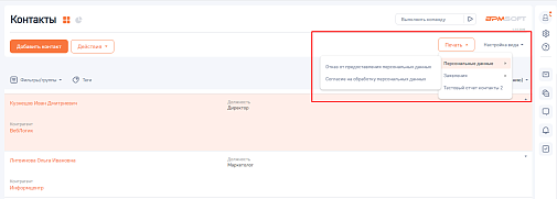 ОР Группировка отчетов для BPMSoft