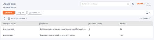 Гильдия героев