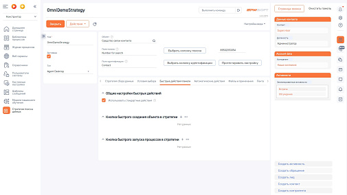 Omni Контактный центр 360 для BPMSoft