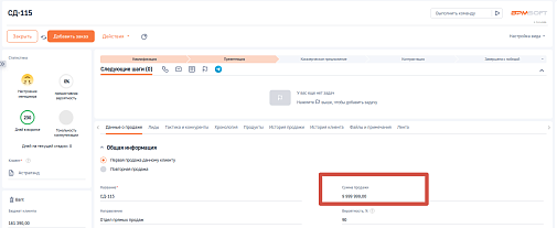Бизнес-процесс расчет прибыли от мероприятия для BPMSoft