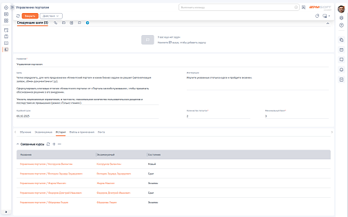 Управление базой знаний