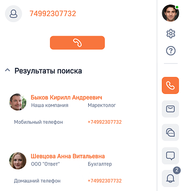 BPMSoft коннектор WebRTC (бета-версия)
